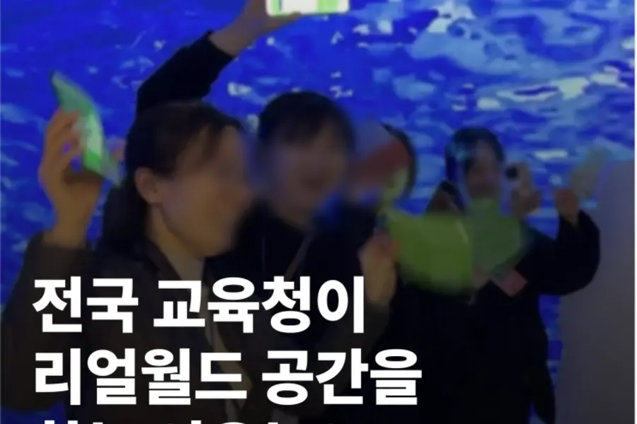 전국 교육청과 교사들이 찾는 미래교육 공간 사례 이미지